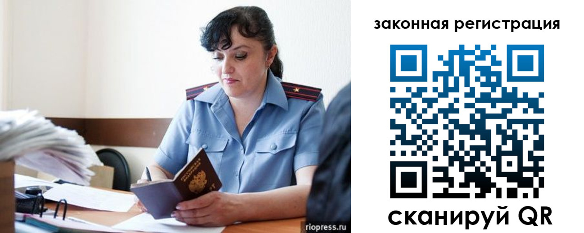 временная регистрация для школы в Ульяновске