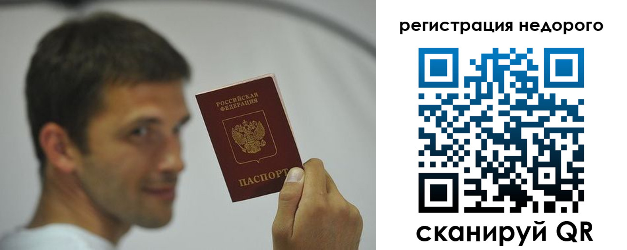 временная регистрация поиск в Ульяновске