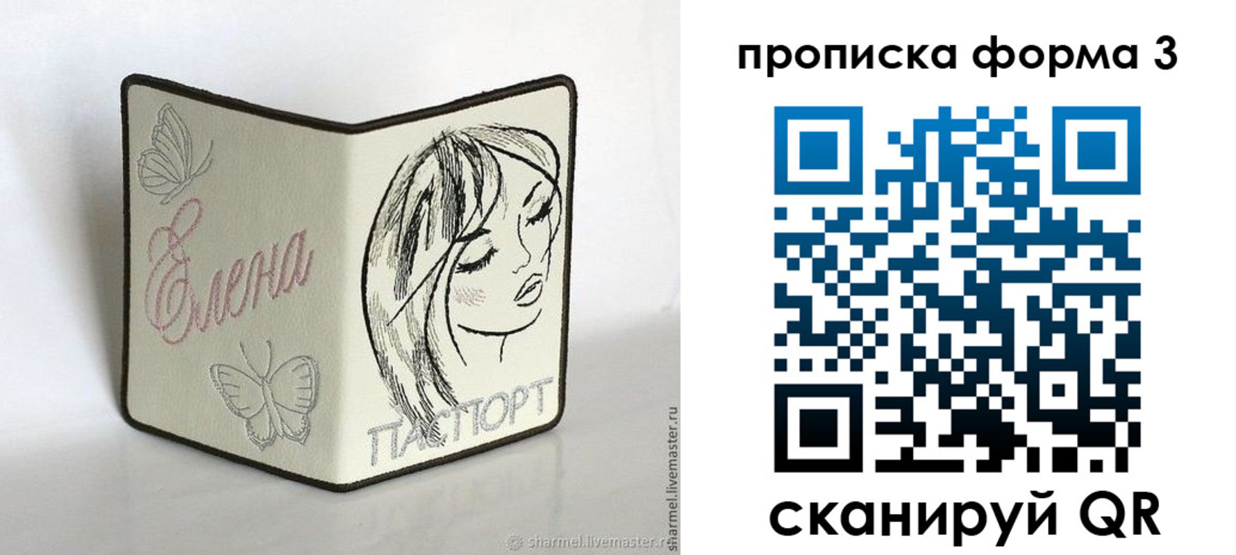 форма 3 в Ульяновске
