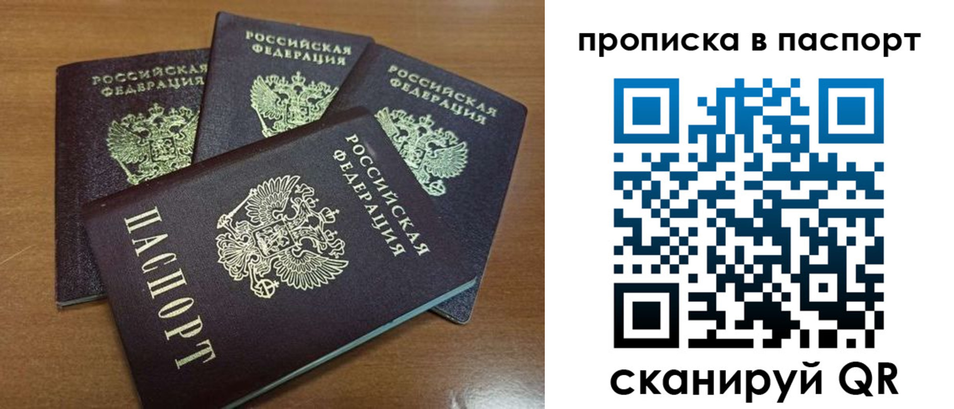 где прописаться в Ульяновске