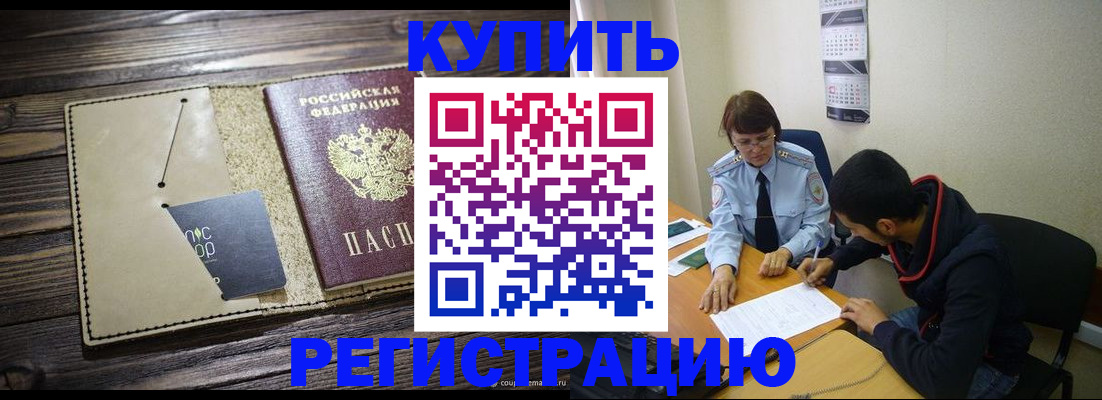 прописка штамп в Ульяновске