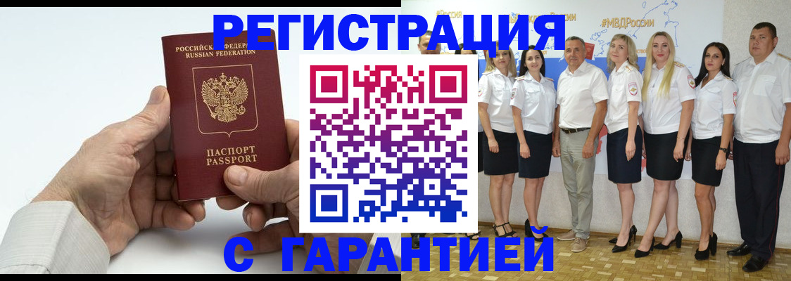 временная регистрация в Ульяновске