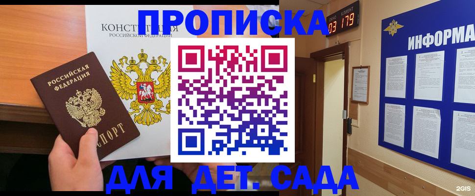 временная регистрация надежно в Ульяновске