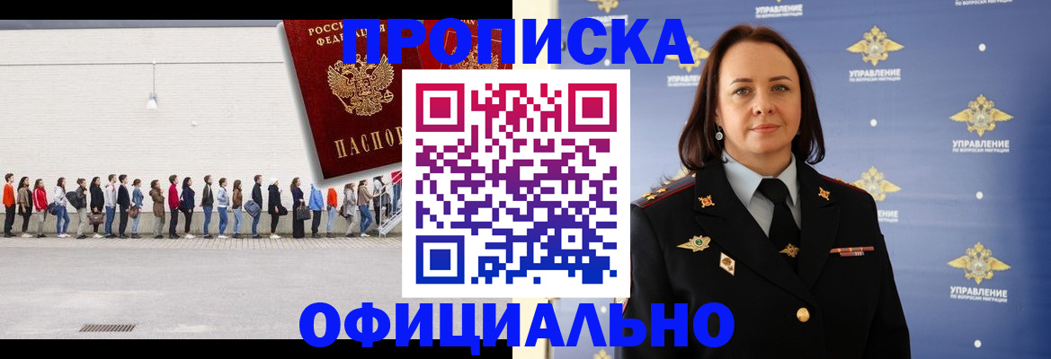 где прописаться в Ульяновске