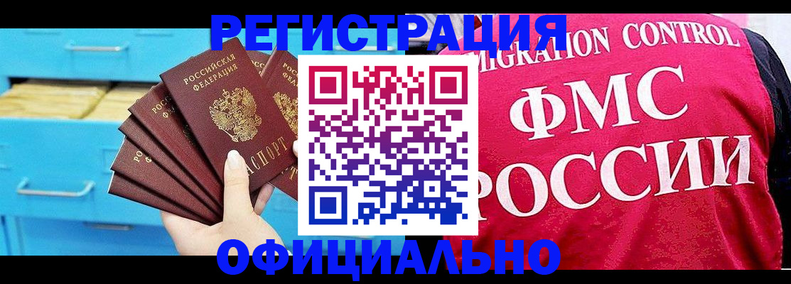 временная регистрация надежно в Ульяновске