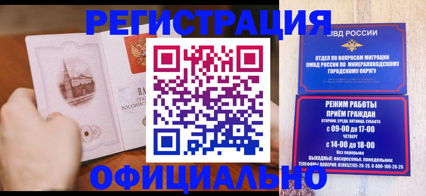 прописка регистрация в Ульяновске