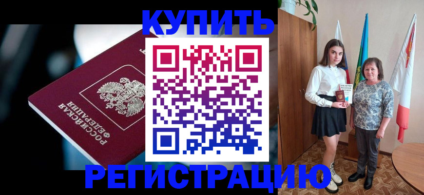 временная регистрация гарантия в Ульяновске