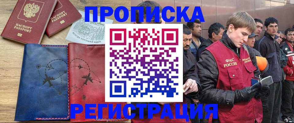 прописка штамп в Ульяновске